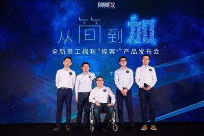 全面覆盖中小企业员工团险，保险极客“极客+”正式发布